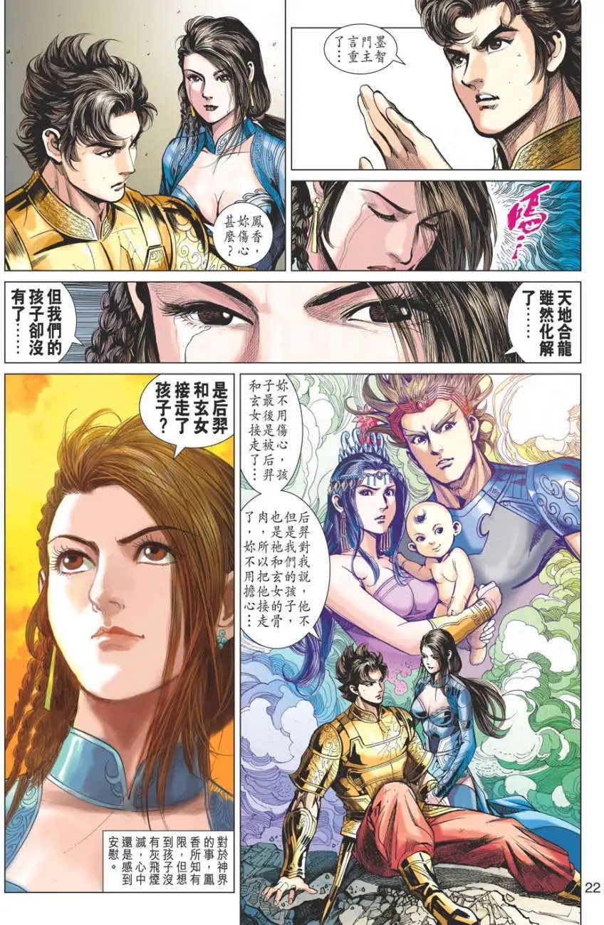 第076卷神朝崛起