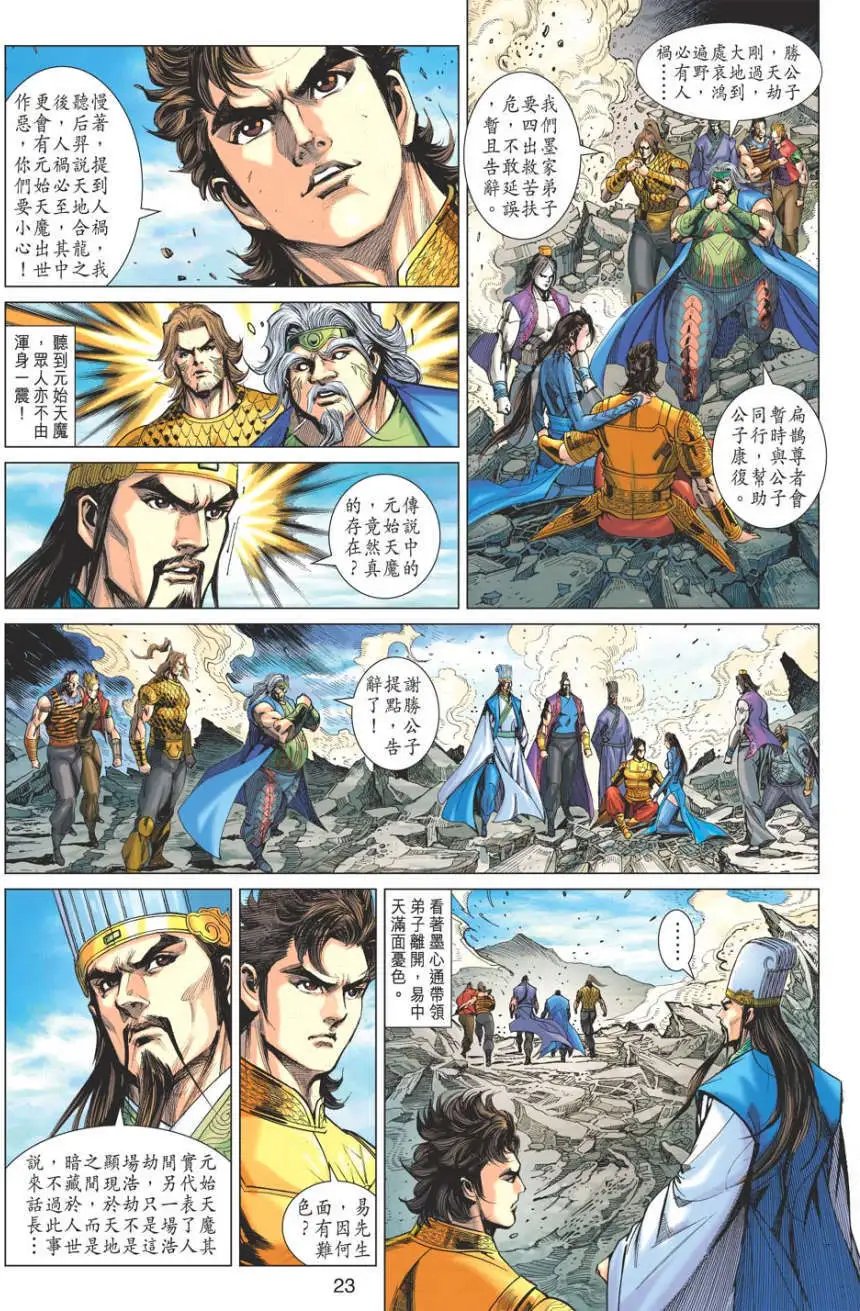 第076卷神朝崛起
