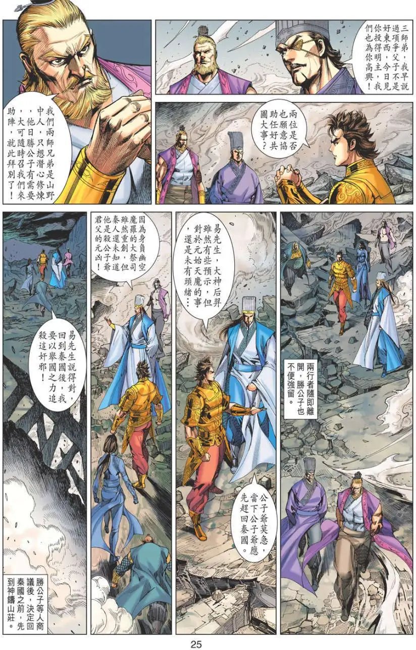 第076卷神朝崛起