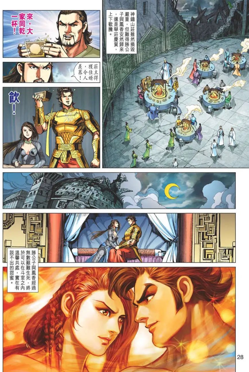 第076卷神朝崛起