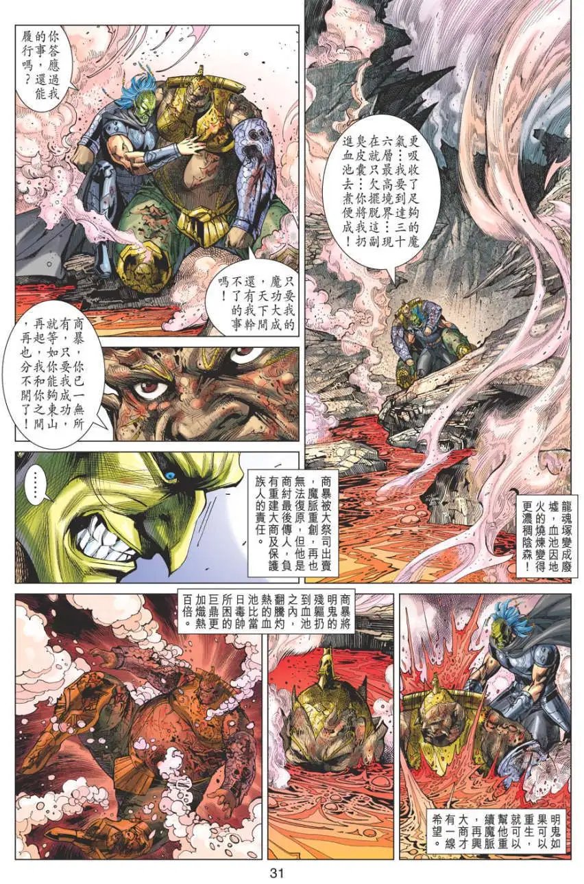 第076卷神朝崛起