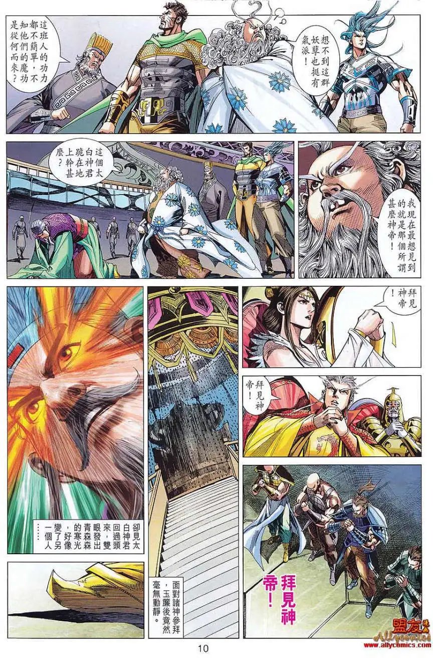 第077卷森罗地狱吸噬万魂