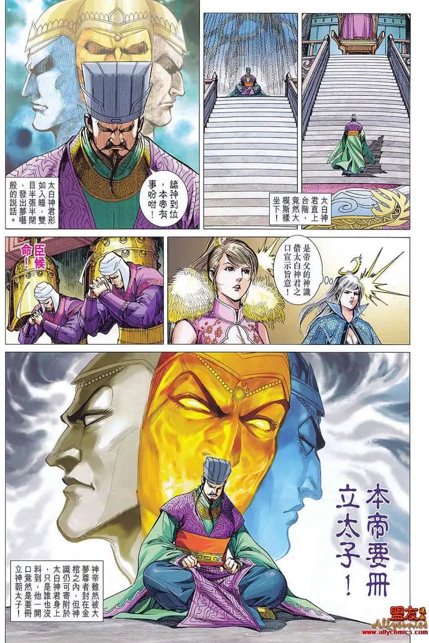 第077卷森罗地狱吸噬万魂