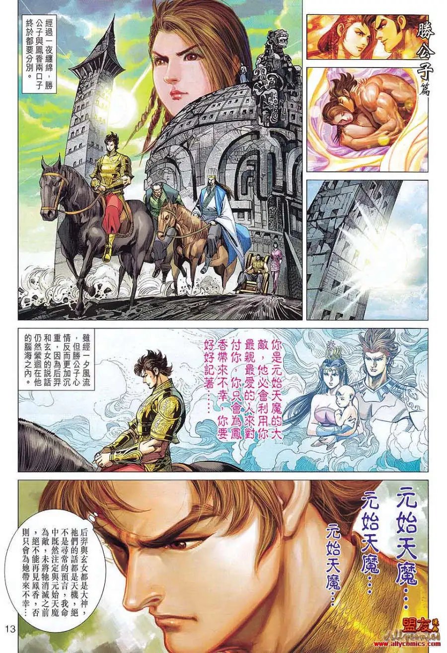 第077卷森罗地狱吸噬万魂