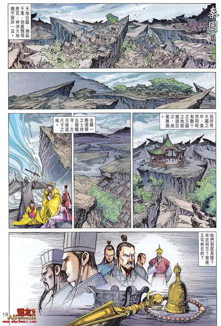 第077卷森罗地狱吸噬万魂