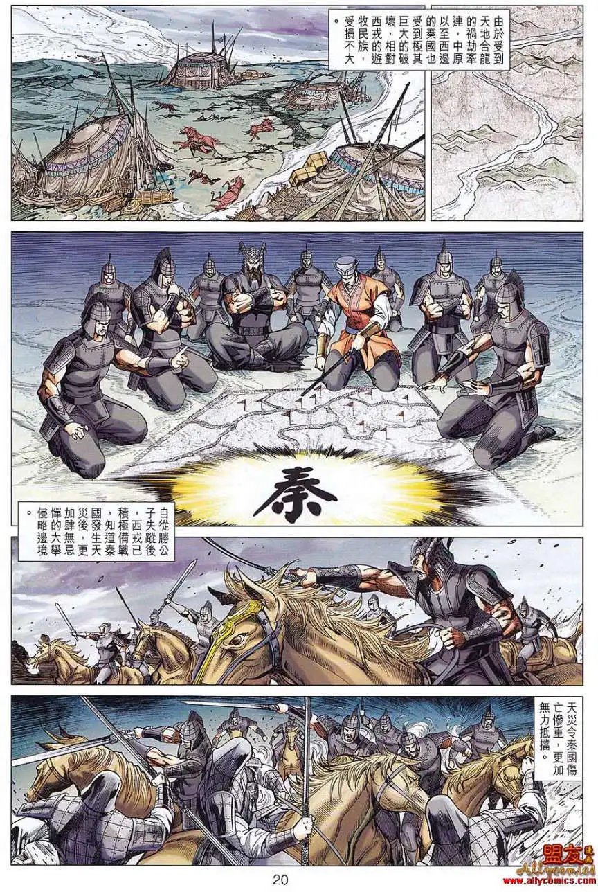 第077卷森罗地狱吸噬万魂
