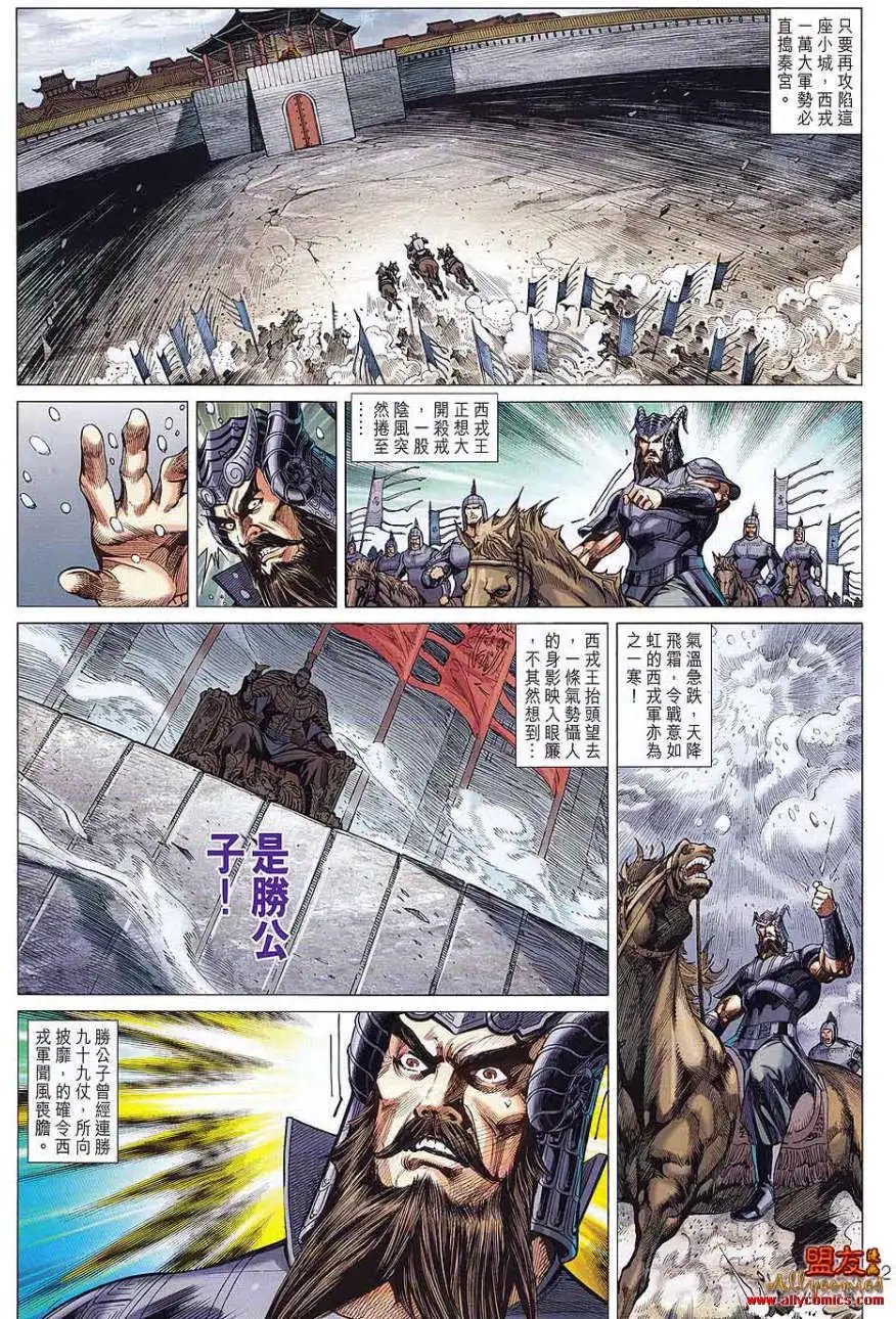 第077卷森罗地狱吸噬万魂
