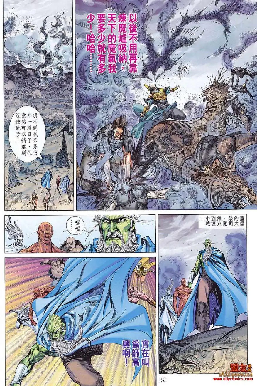 第077卷森罗地狱吸噬万魂