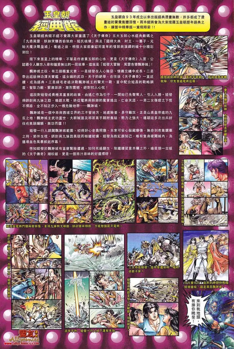 第077卷森罗地狱吸噬万魂