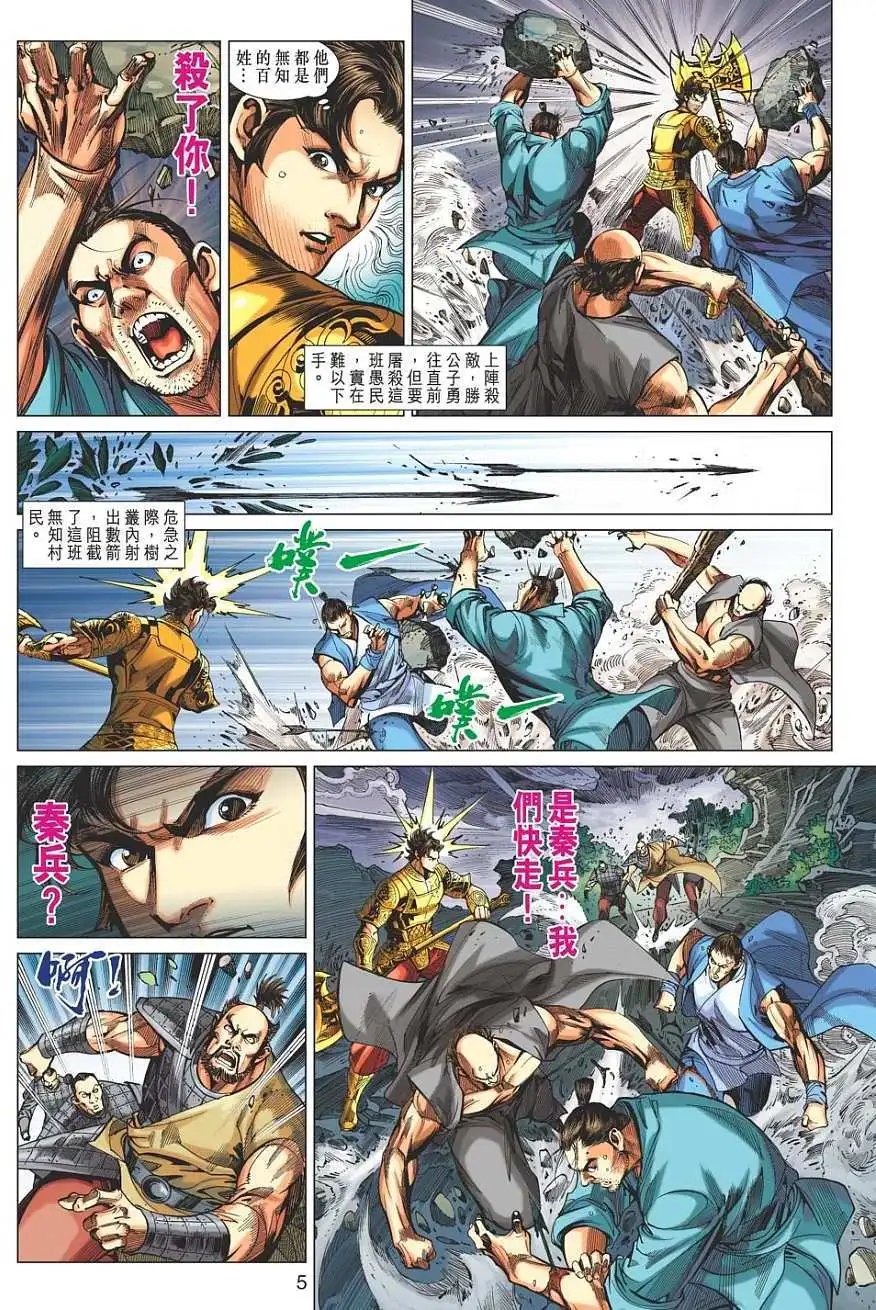 第078卷太子之争