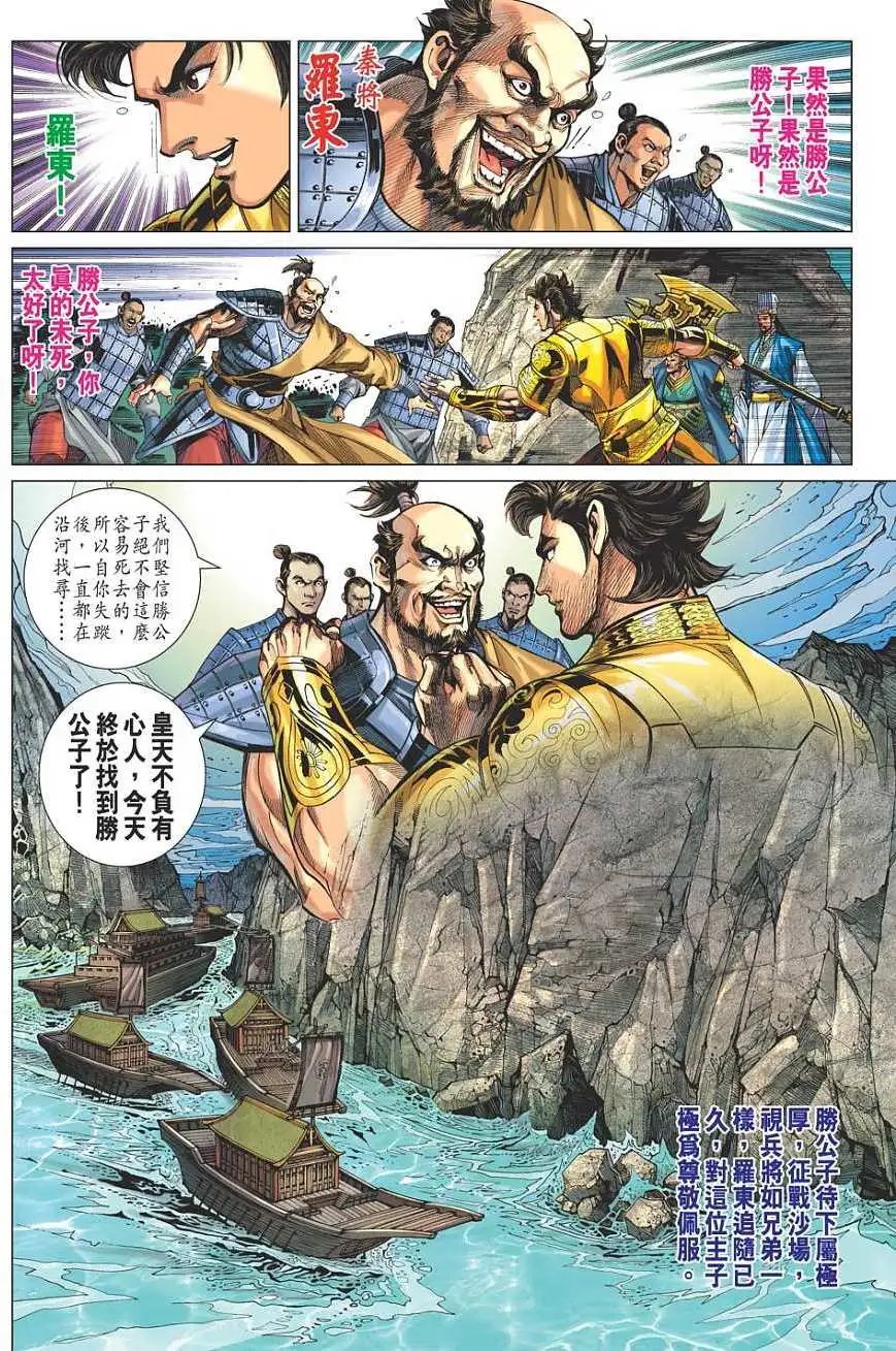第078卷太子之争
