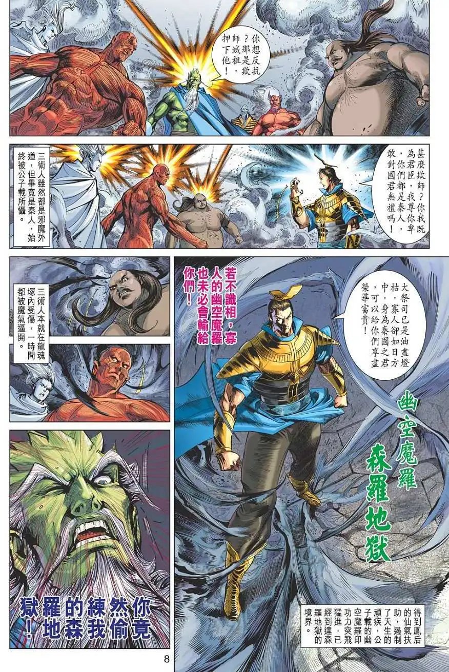第078卷太子之争