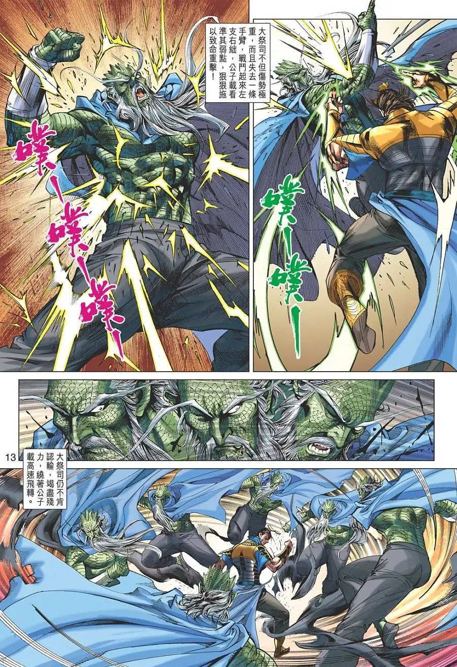 第078卷太子之争