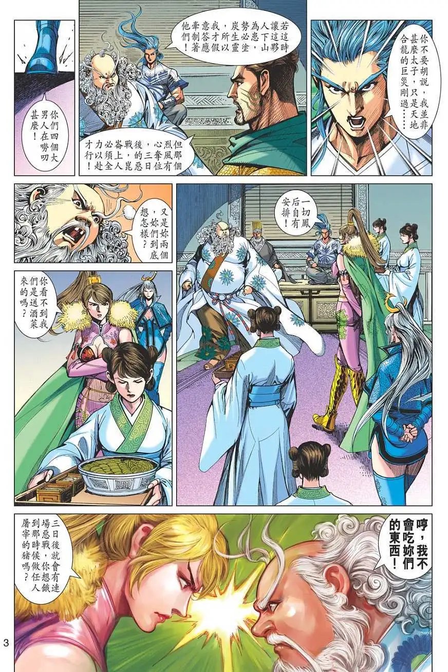 第079卷不平凡的身世