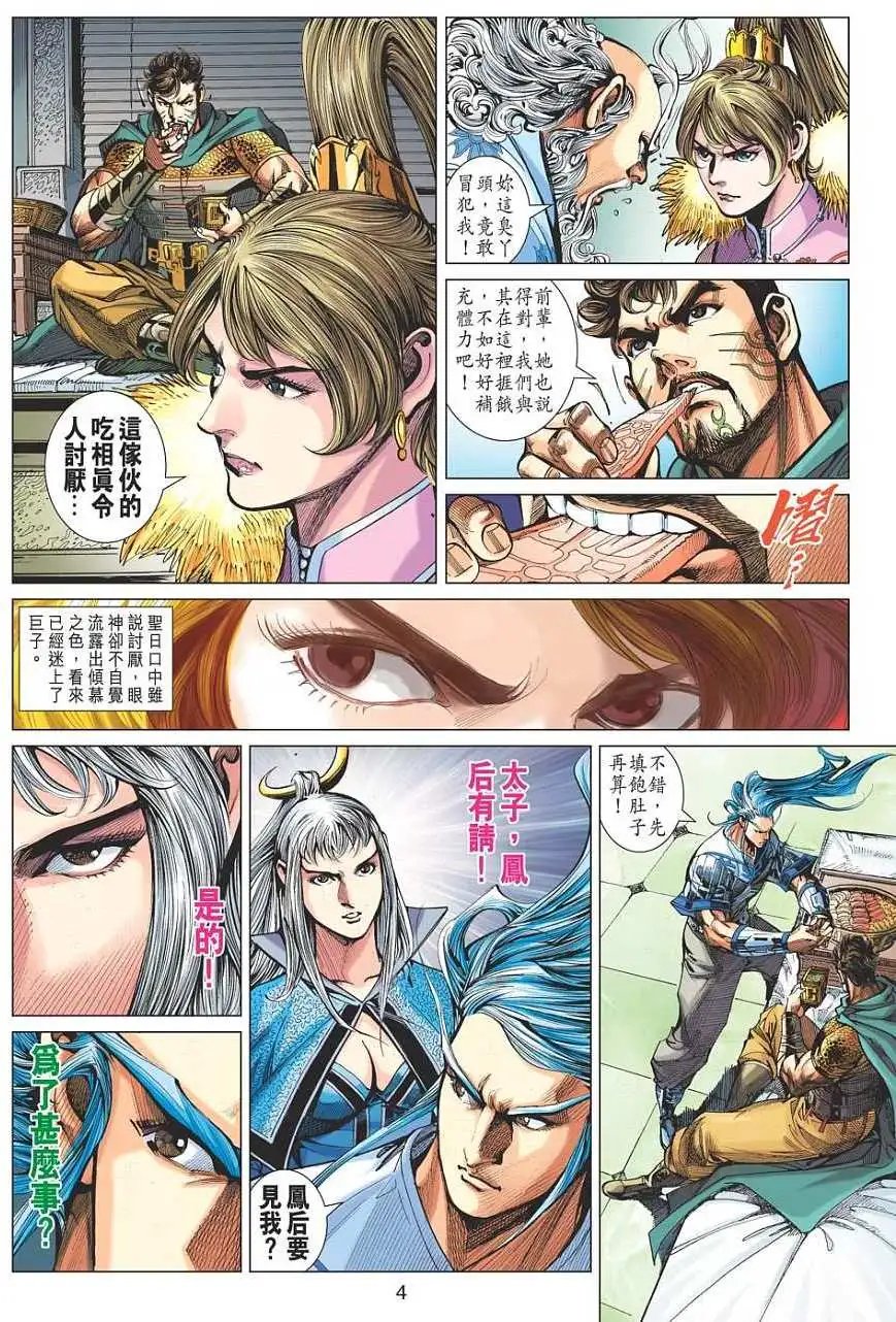 第079卷不平凡的身世