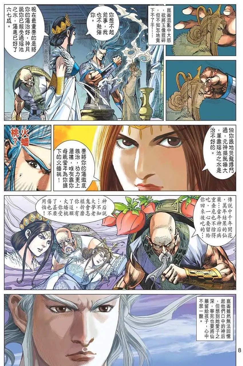 第079卷不平凡的身世