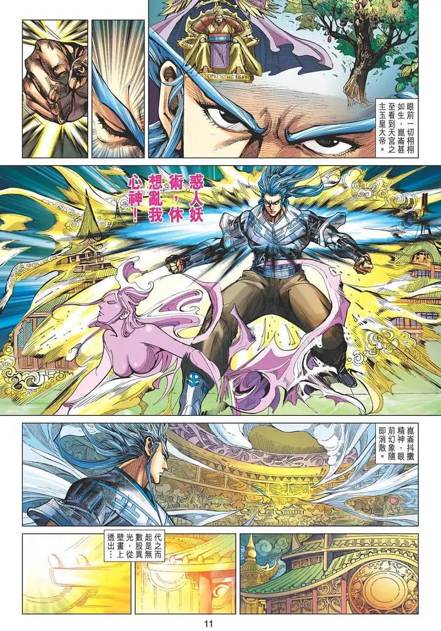 第079卷不平凡的身世