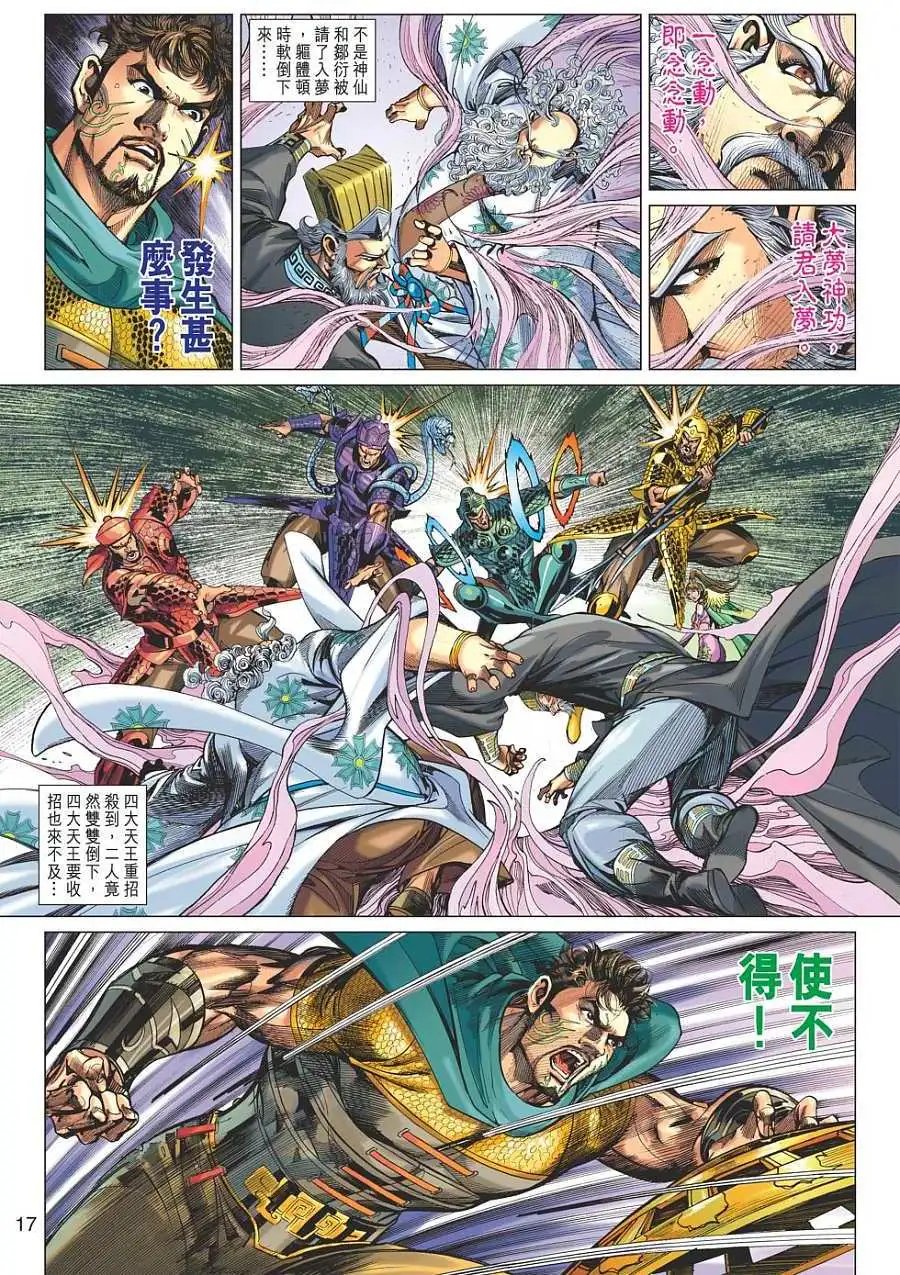 第079卷不平凡的身世