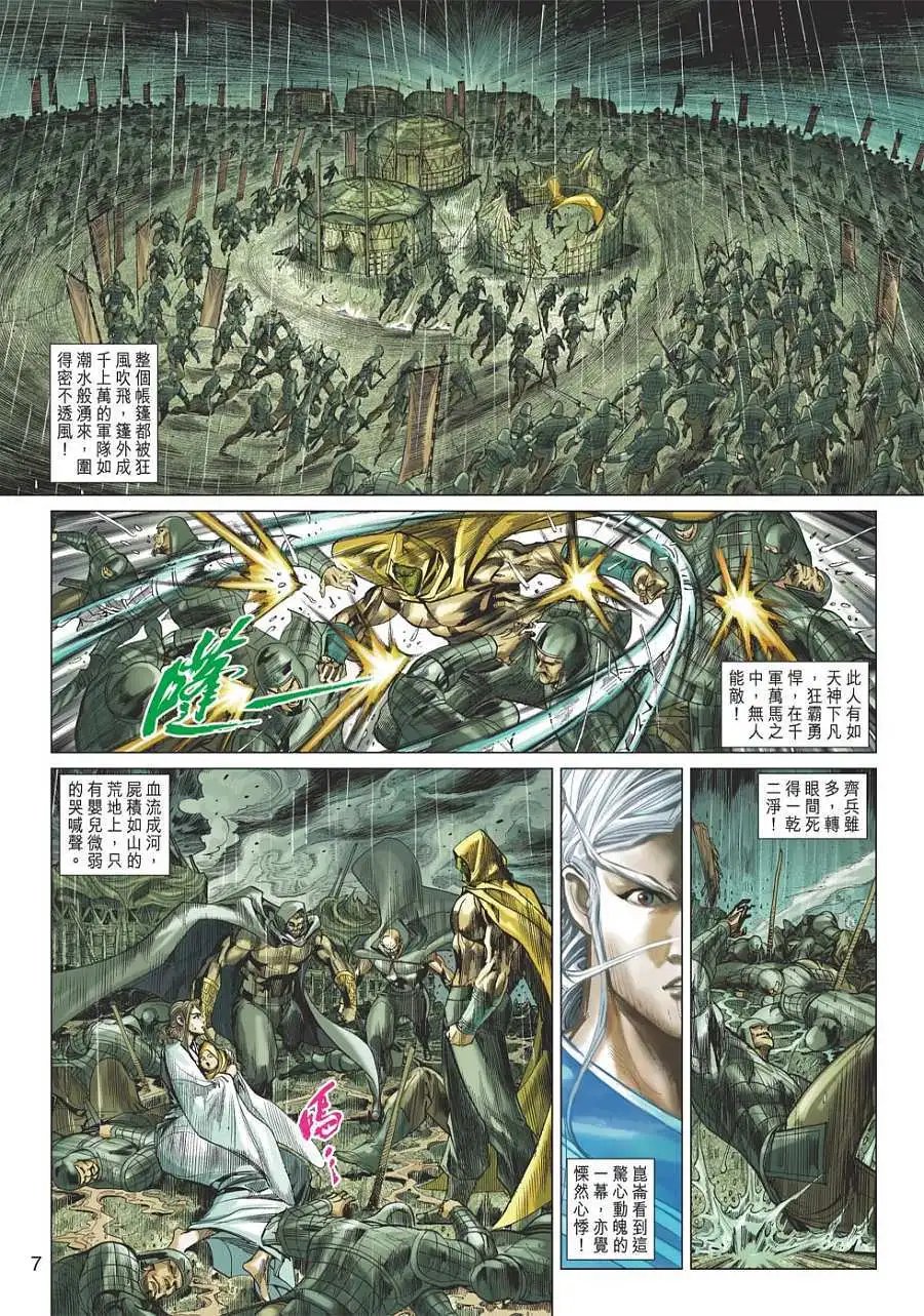 第080回大禹血脉神朝帝君