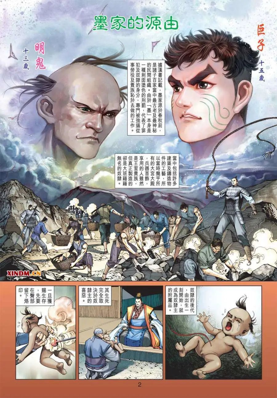 第08卷我的身份我的孽神的血缘神的脉