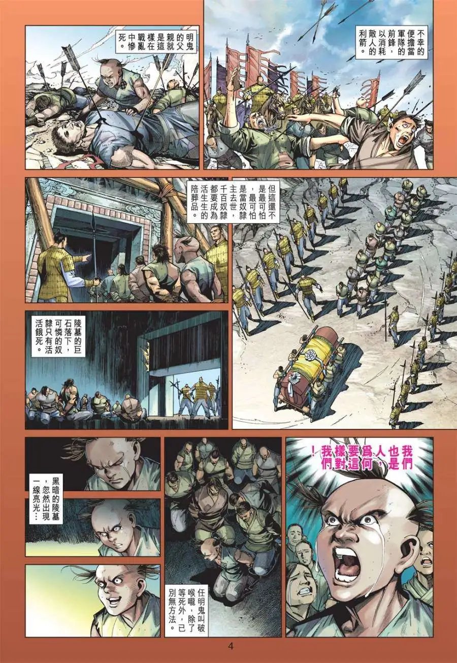 第08卷我的身份我的孽神的血缘神的脉