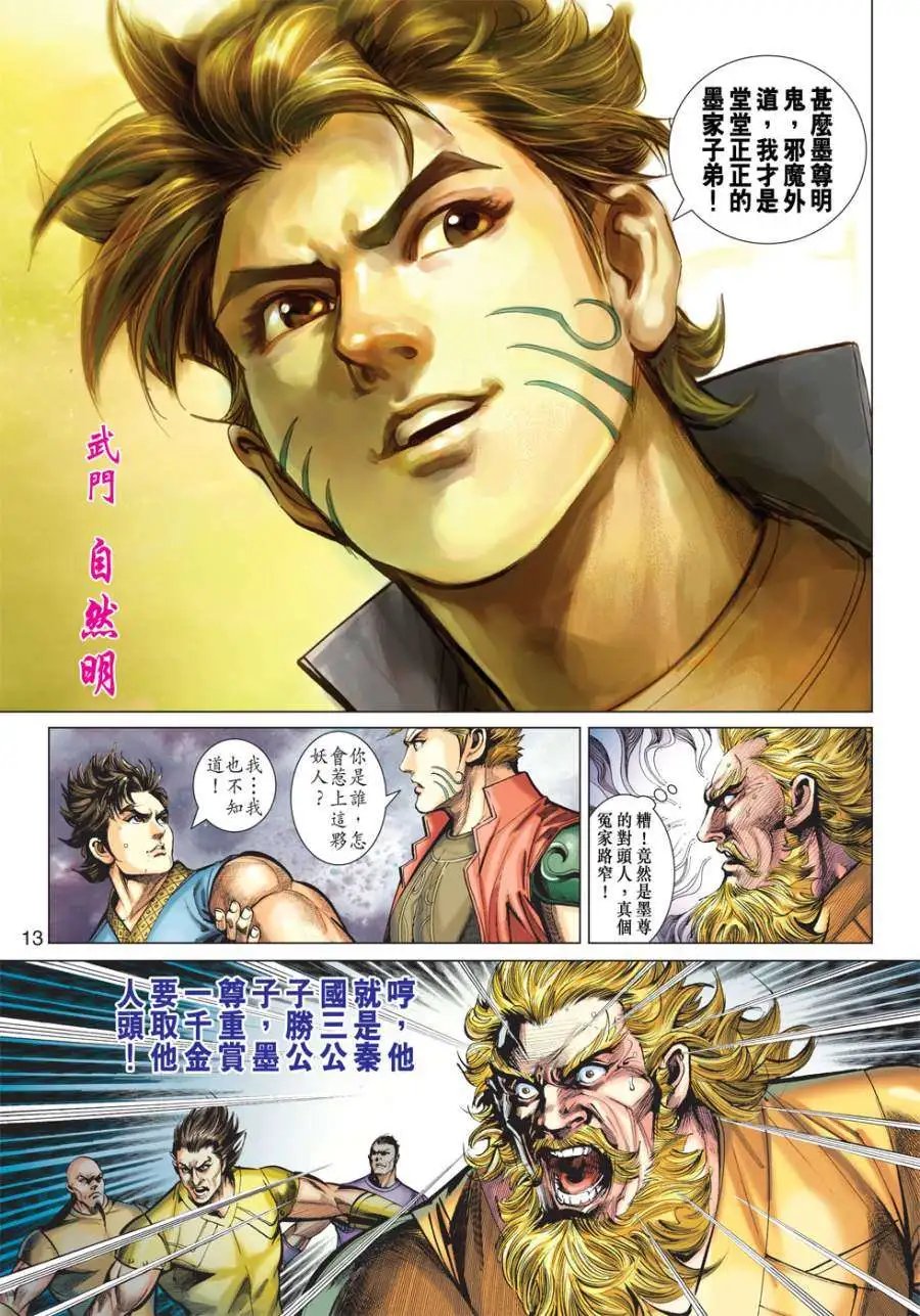 第08卷我的身份我的孽神的血缘神的脉