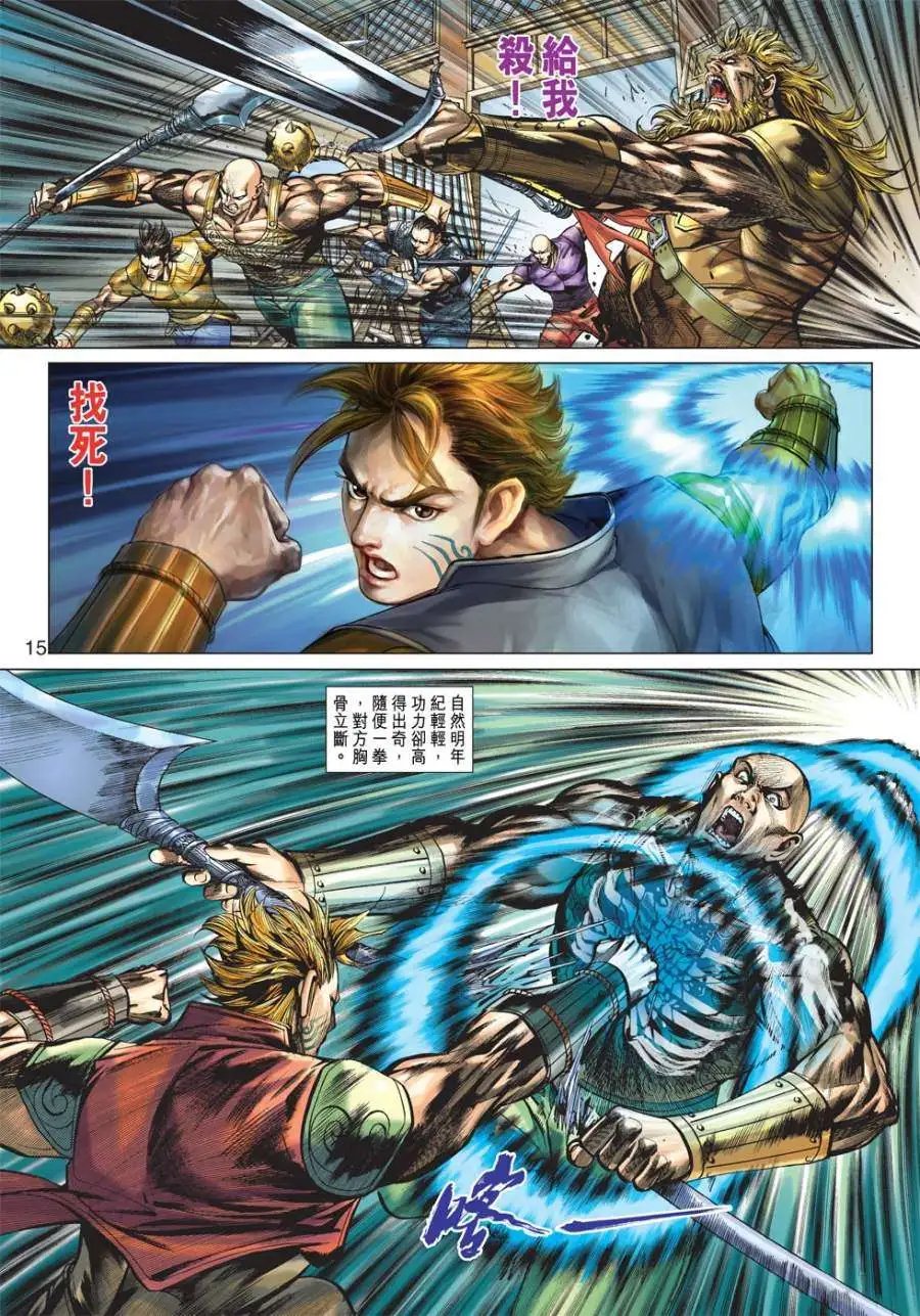 第08卷我的身份我的孽神的血缘神的脉