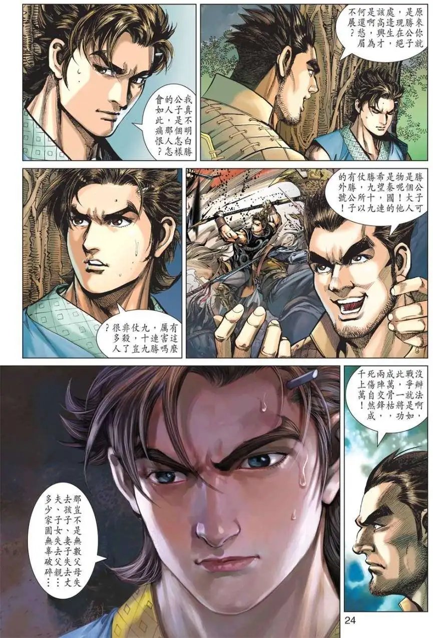 第08卷我的身份我的孽神的血缘神的脉