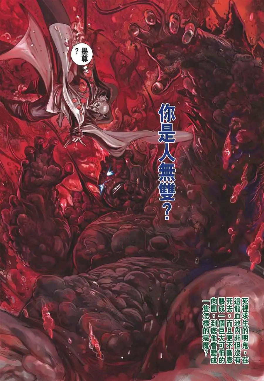 第081卷盘古圣咒