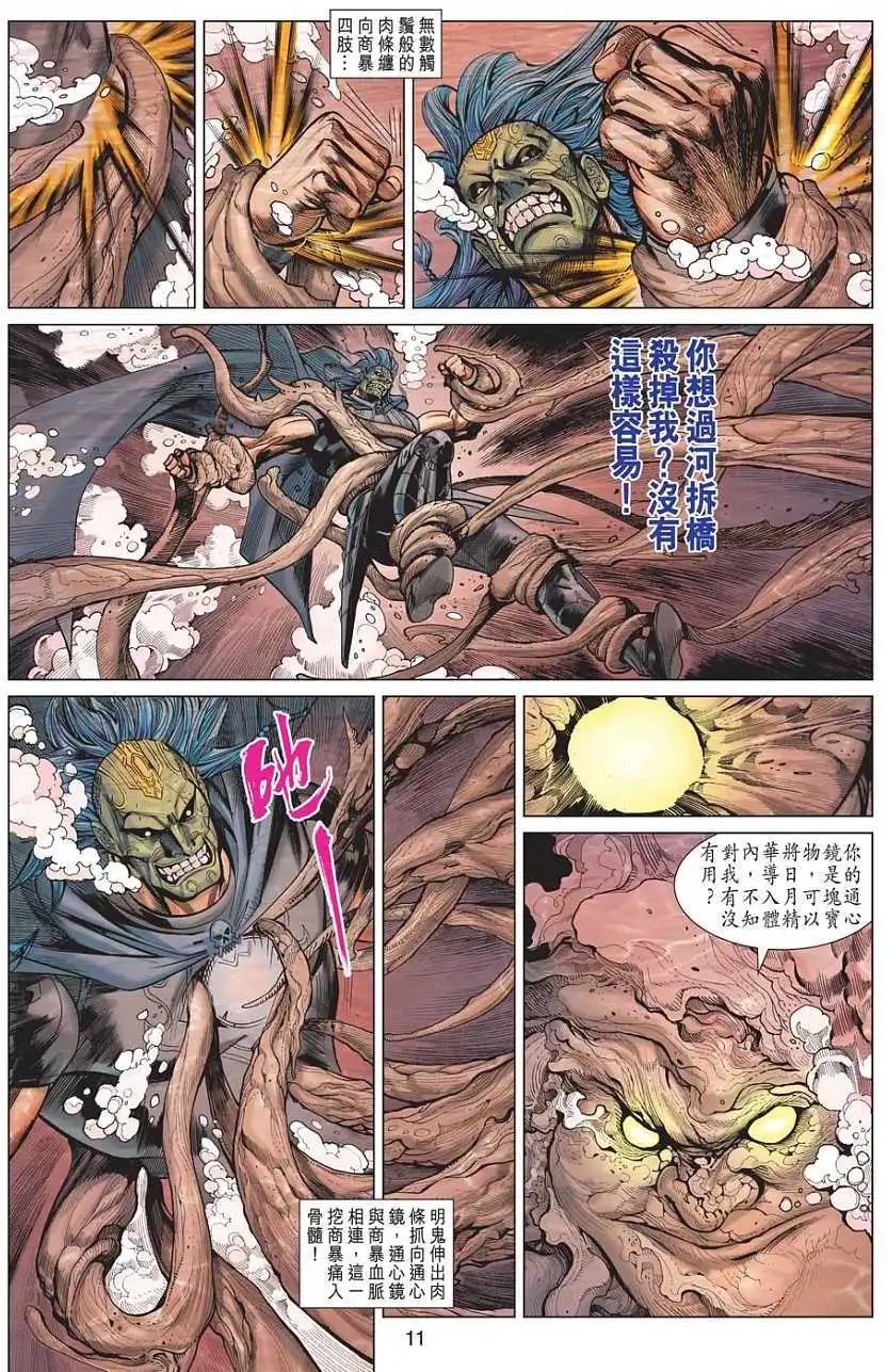 第083卷神帝遇姜子牙