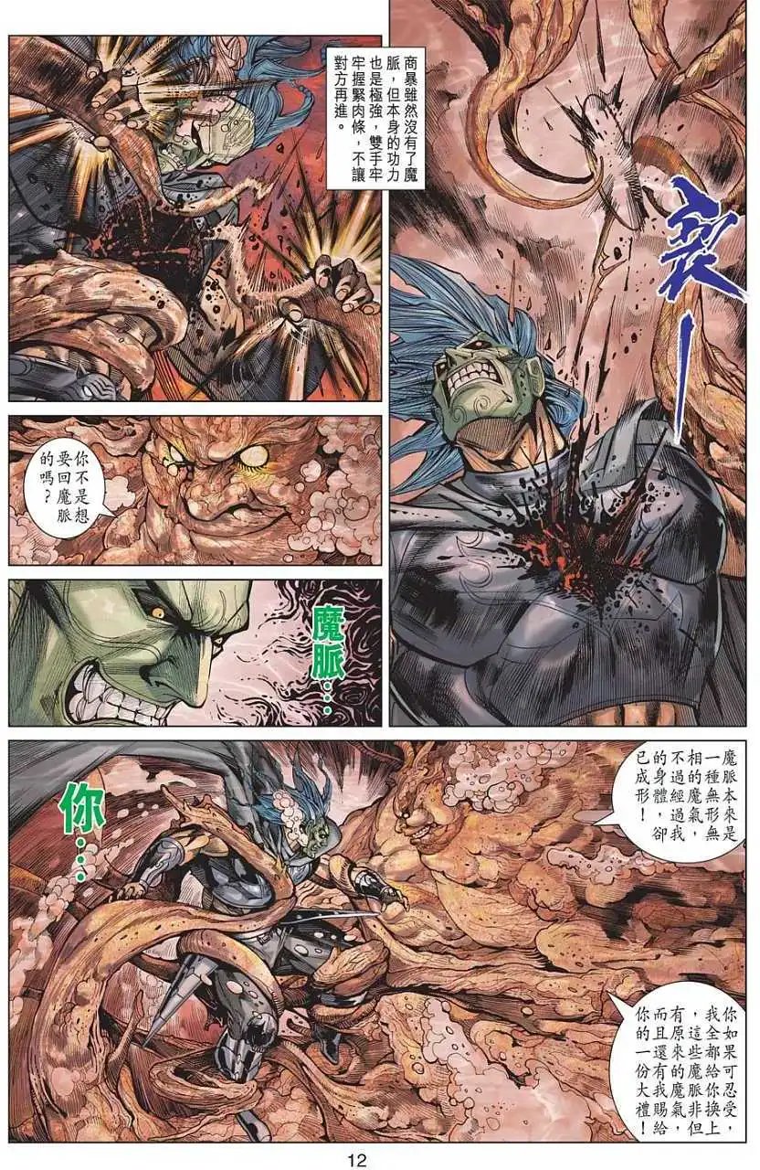 第083卷神帝遇姜子牙