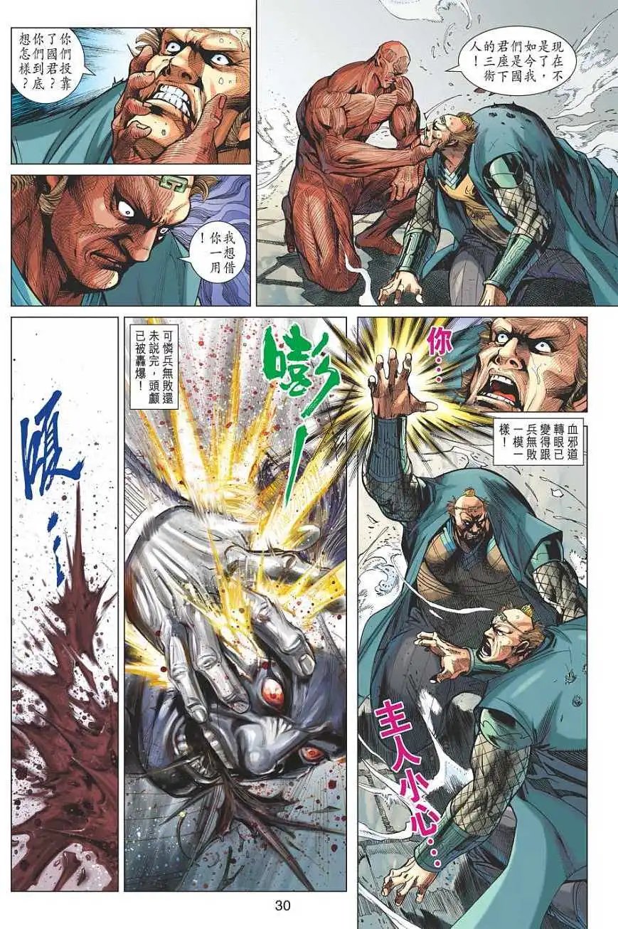 第083卷神帝遇姜子牙