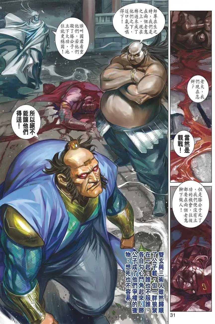 第083卷神帝遇姜子牙
