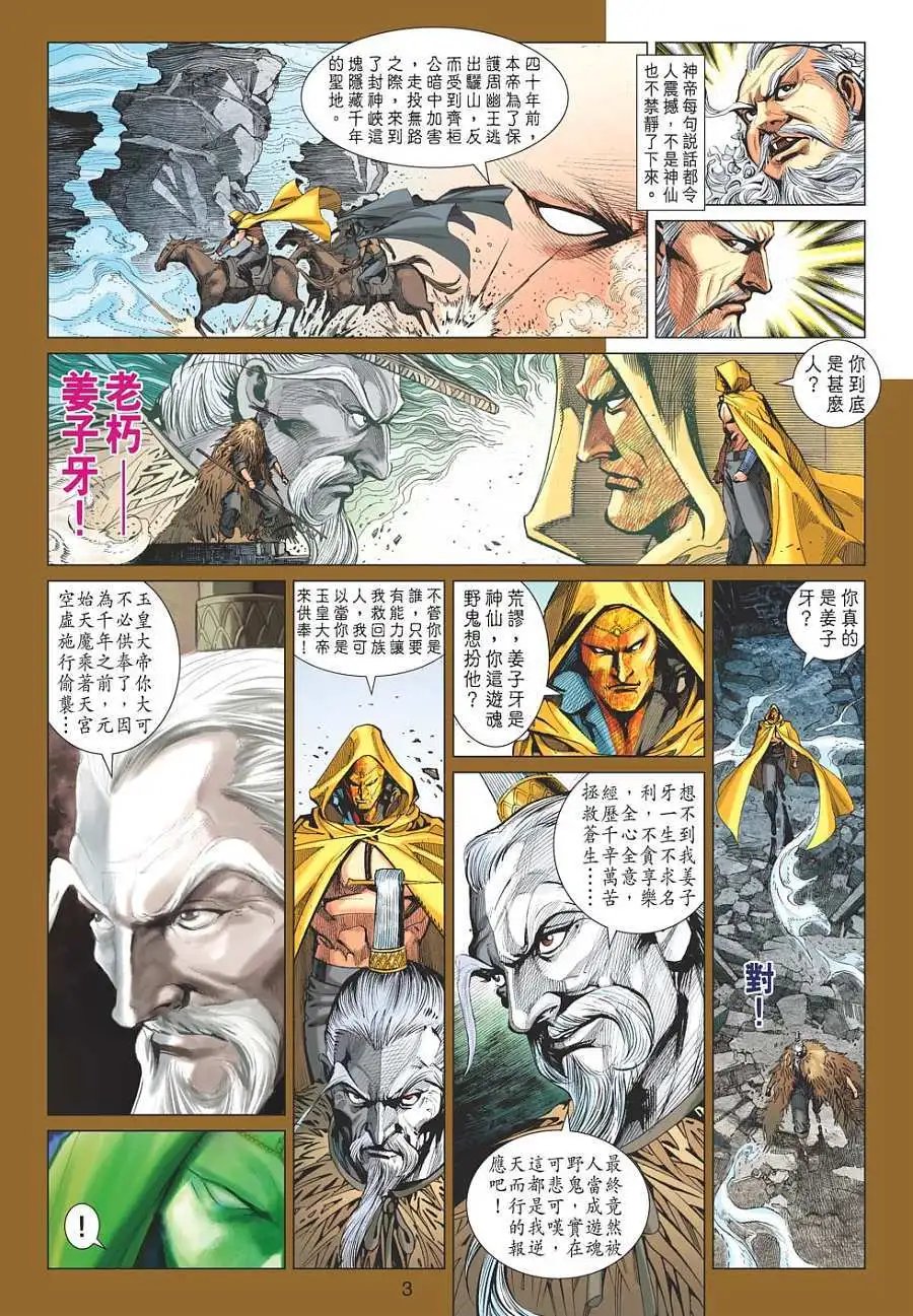 第085卷炼仙炉之秘
