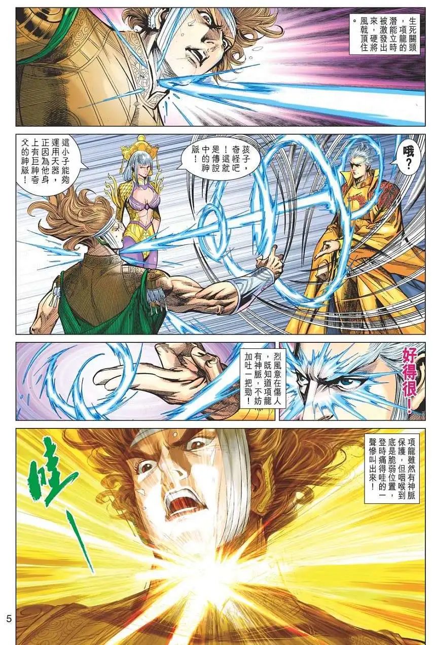 第086卷龙后的势力