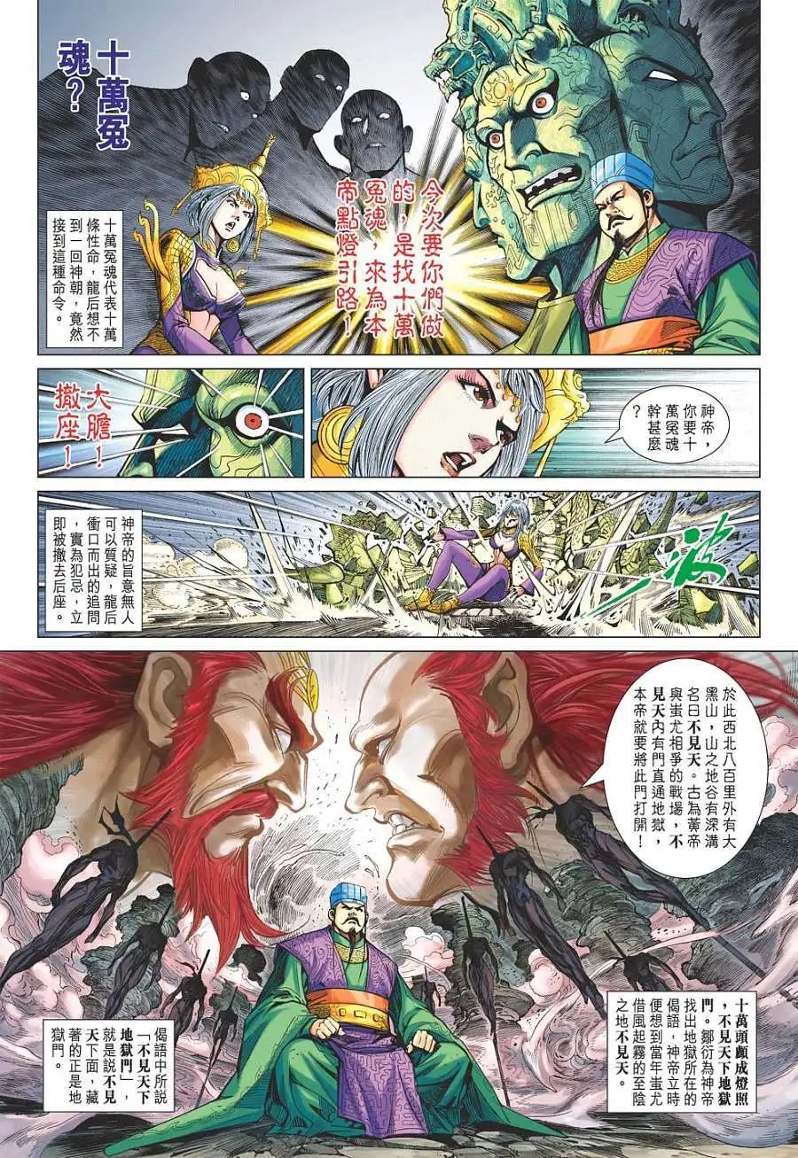 第086卷龙后的势力
