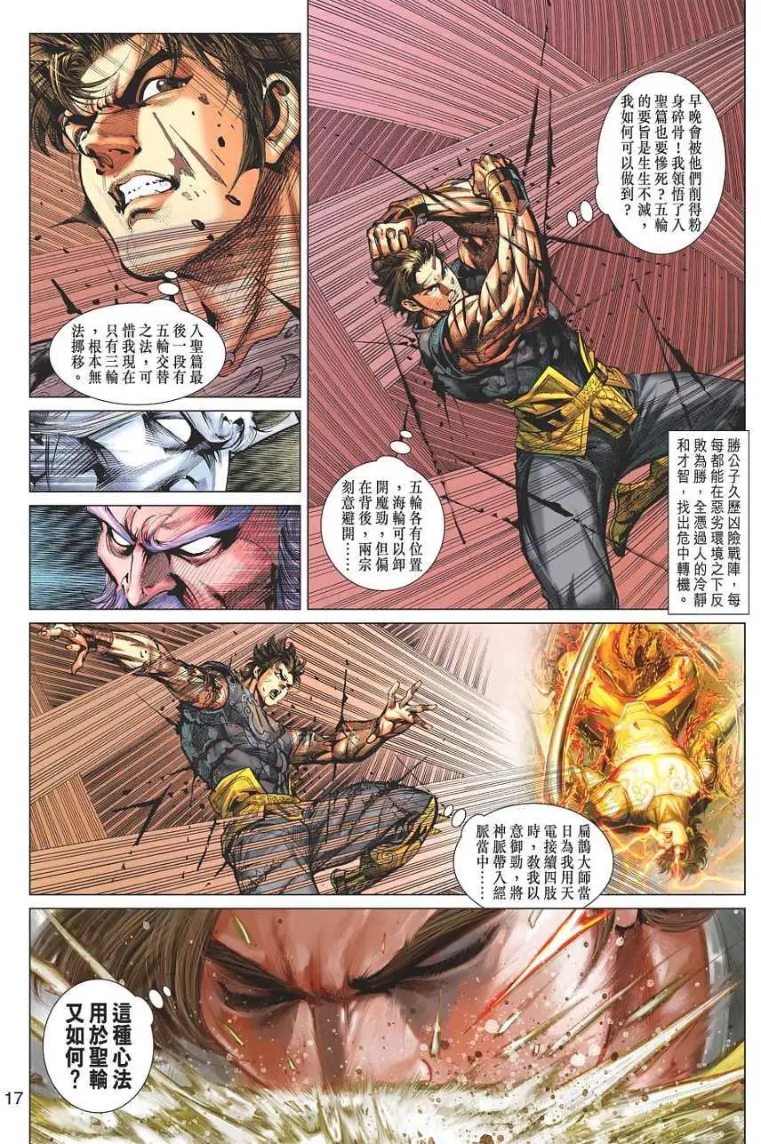 第086卷龙后的势力