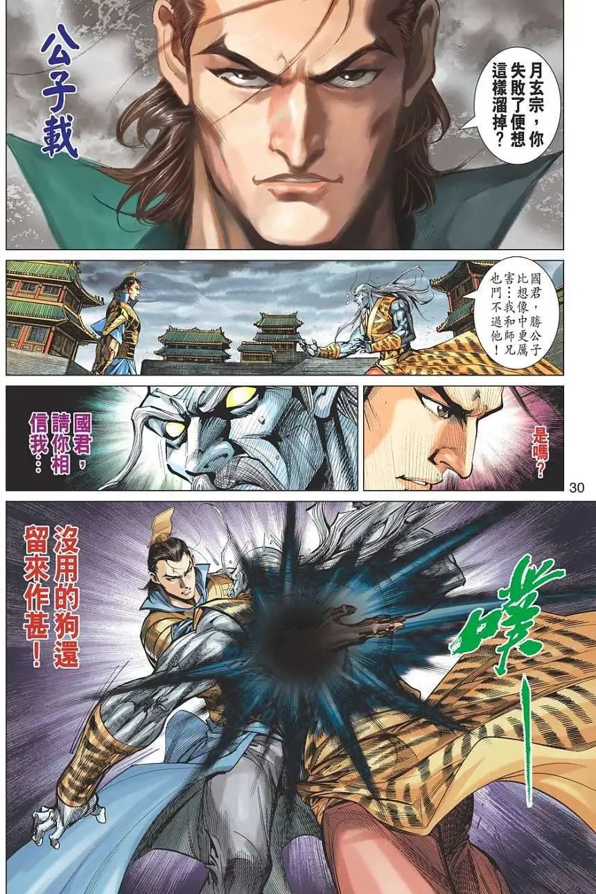 第086卷龙后的势力