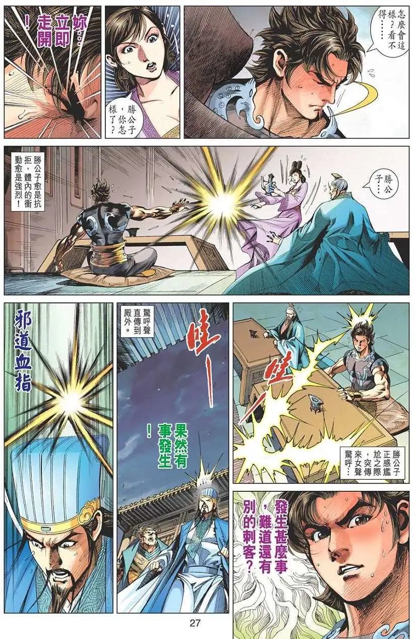 第087卷惊天大冤屈