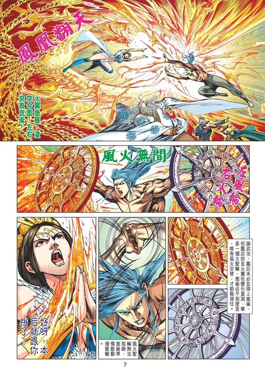 第089卷招邪买妖