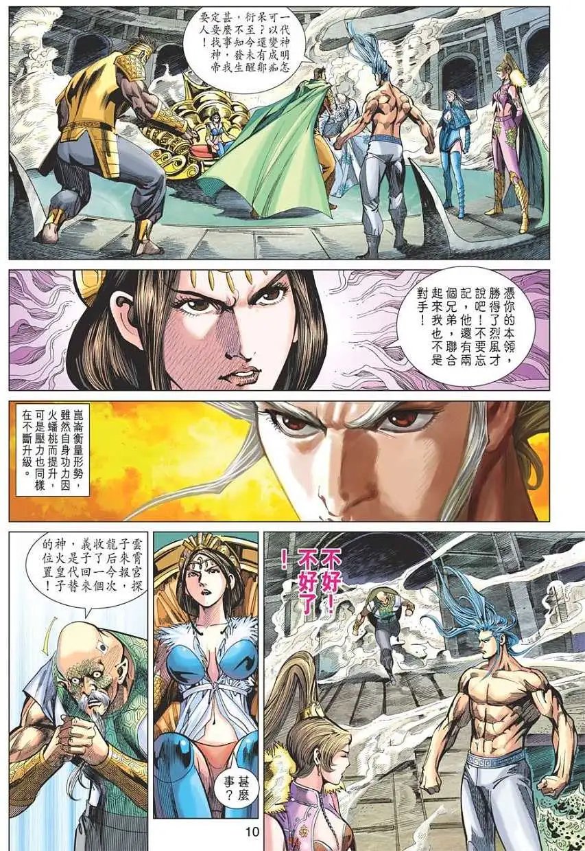 第089卷招邪买妖