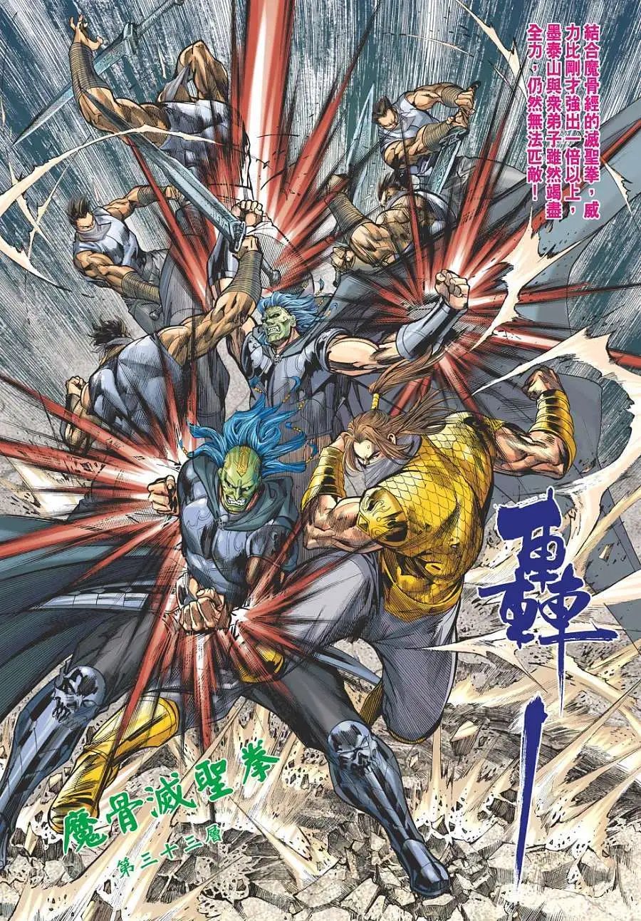 第089卷招邪买妖