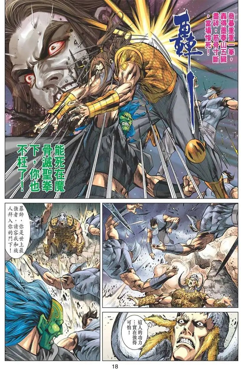 第089卷招邪买妖