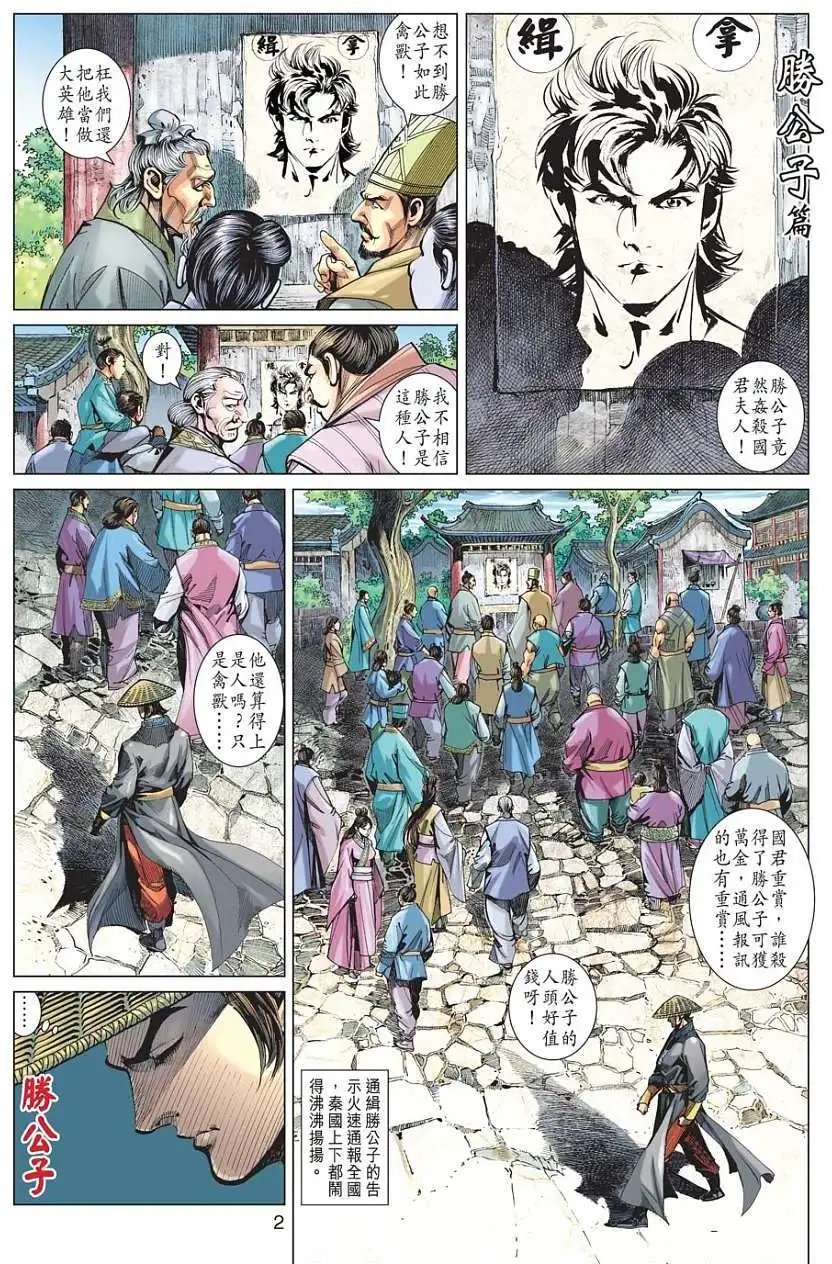 第090卷决战前夕