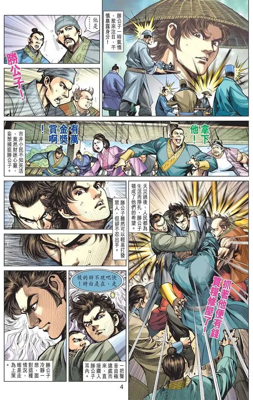 第090卷决战前夕