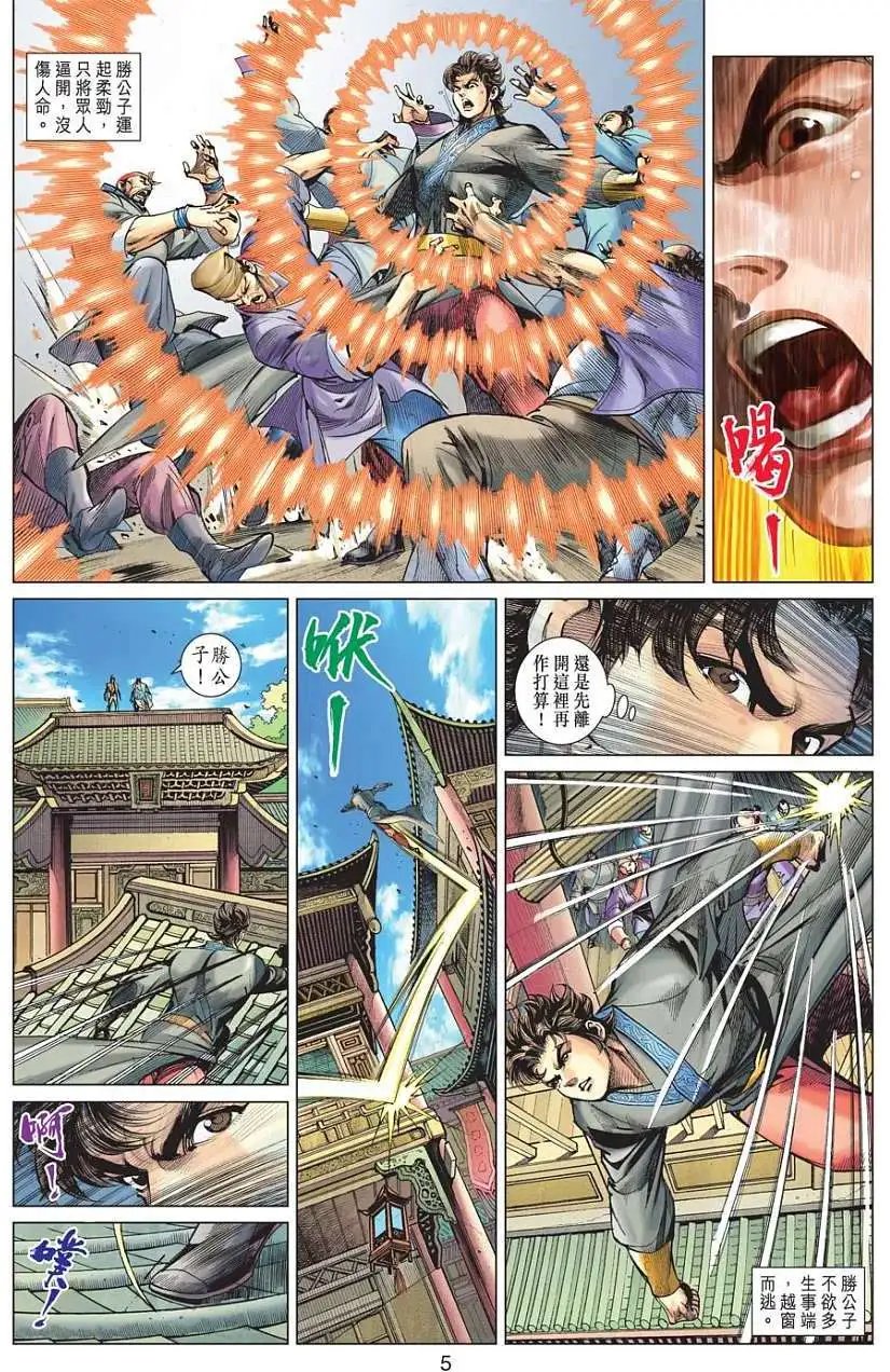 第090卷决战前夕