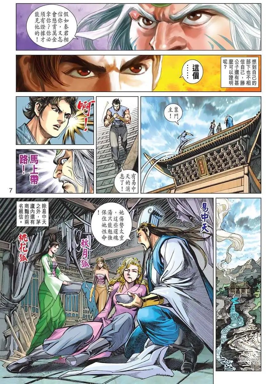 第090卷决战前夕