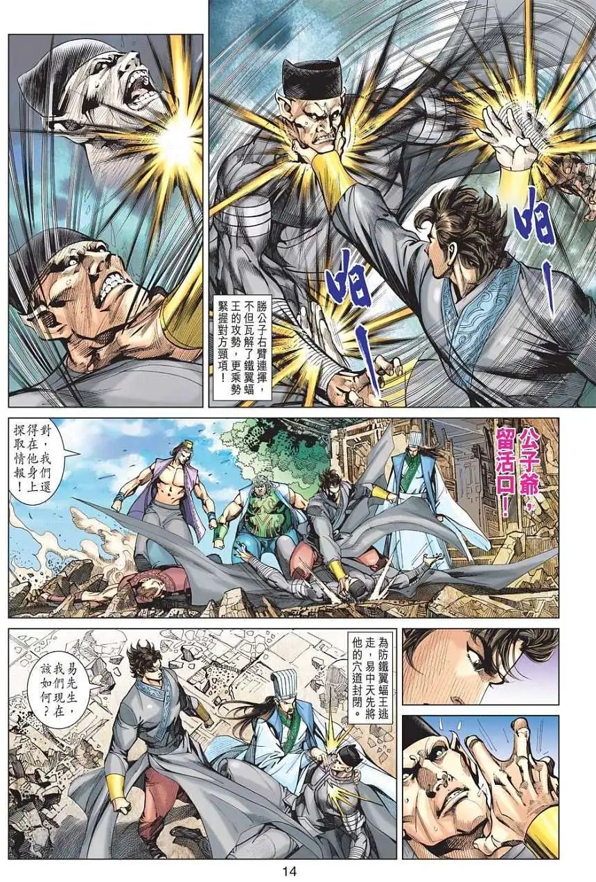 第090卷决战前夕