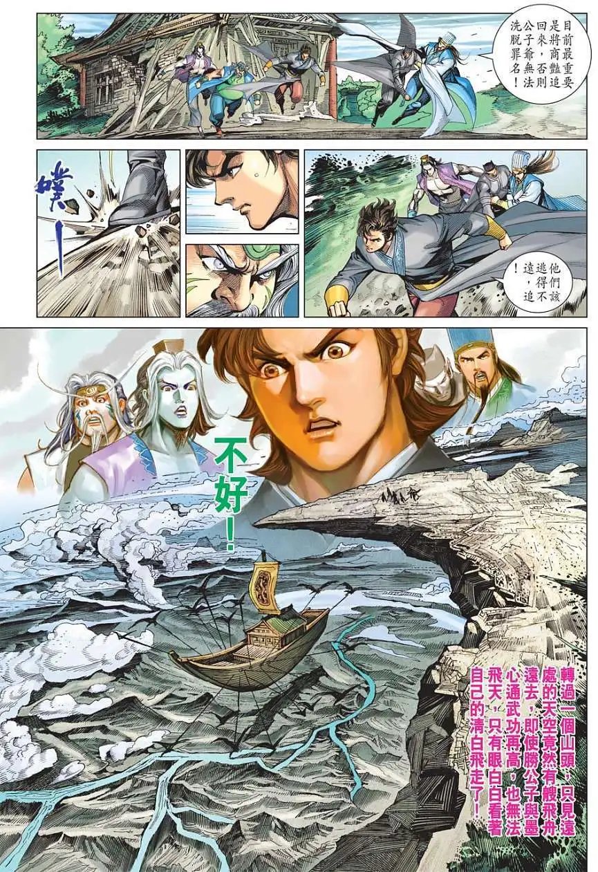 第090卷决战前夕