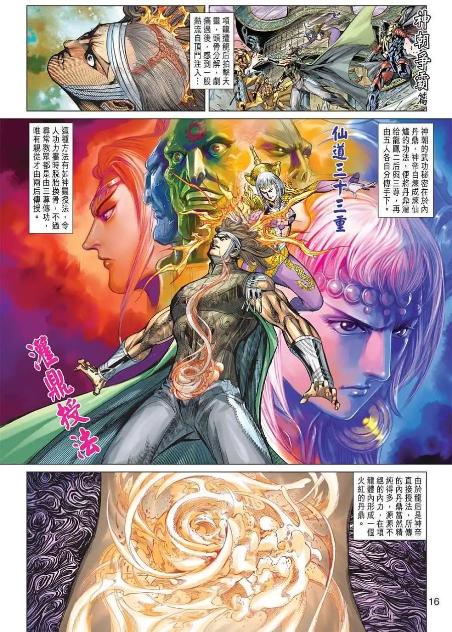 第090卷决战前夕